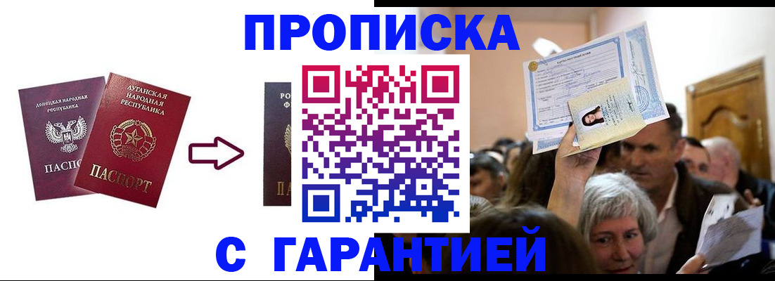 найти адрес прописки в Мирном