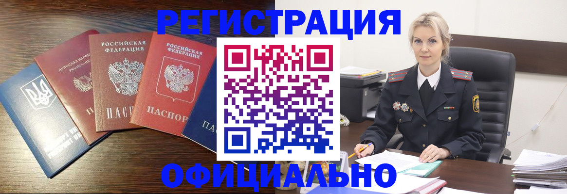 регистрация для дет. сада в Мирном